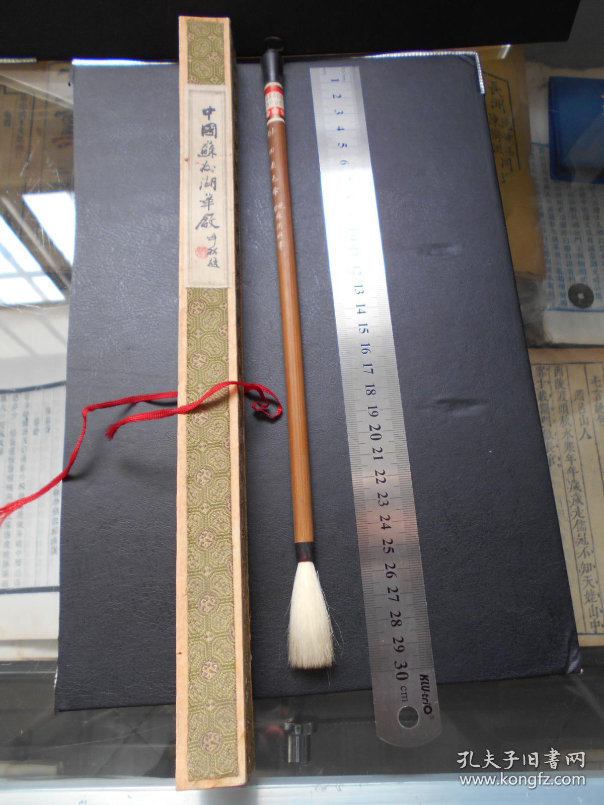 早年毛笔【小号,细嫩光锋】桃源苏州湖笔厂,出口产品