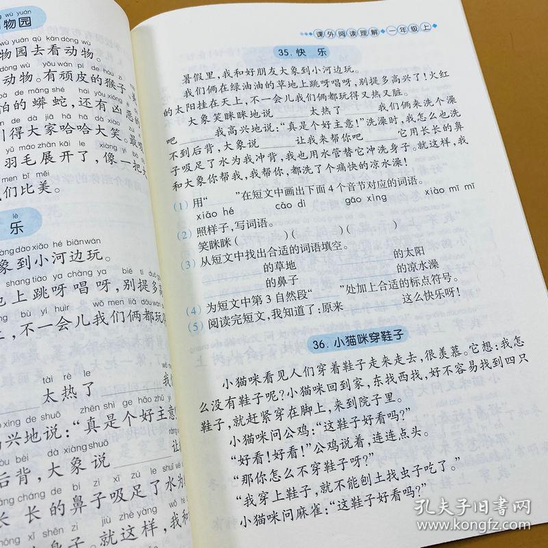 什么外什么音成语_成语故事图片(3)