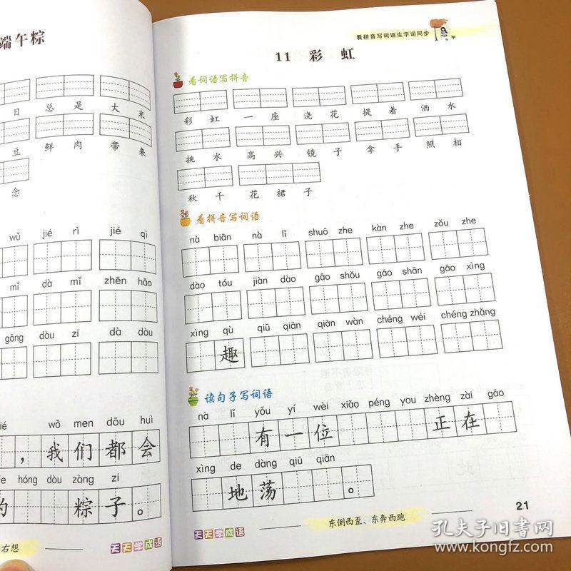 步什么生什么成语_成语故事简笔画(3)