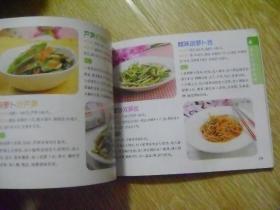 三高人群健康食谱