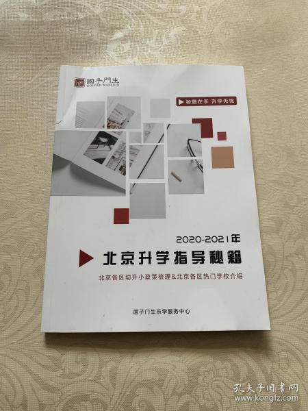 2021年北京市各区gdp_北京市各区地图