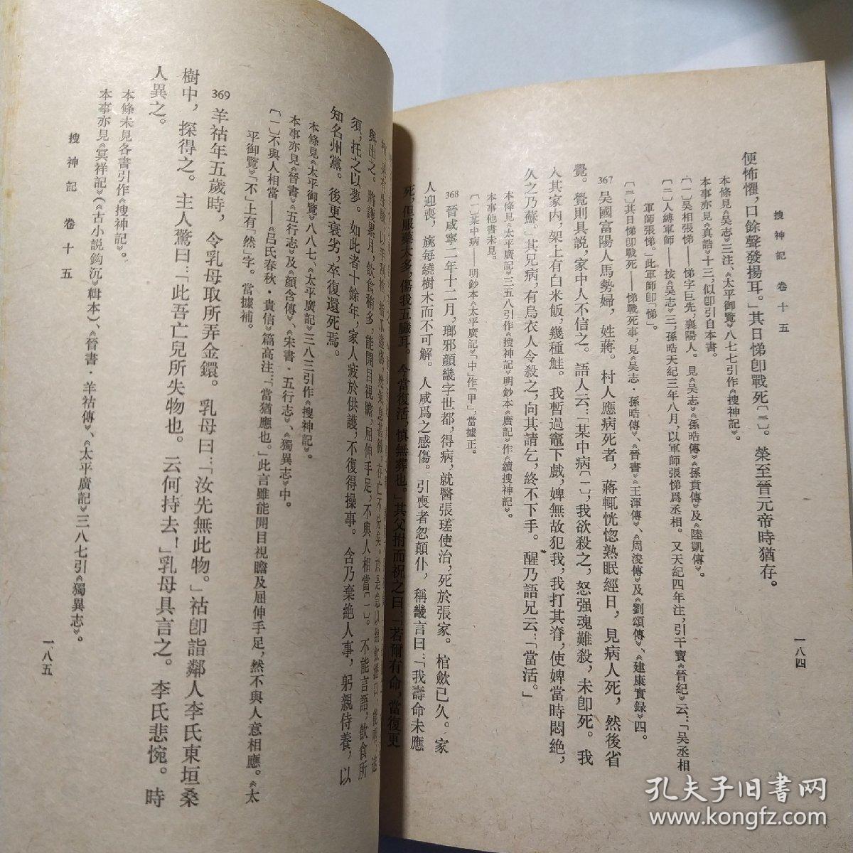 搜神记简谱_搜神记电视剧图片(3)