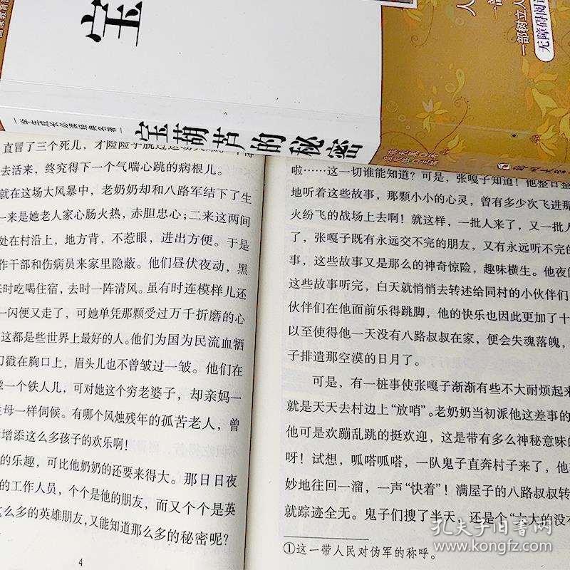 勇敢的小兵兵简谱_我是勇敢小兵兵简谱(3)