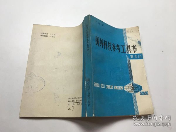 工具书图片大全 02602ca20a42e05933_n.jpg