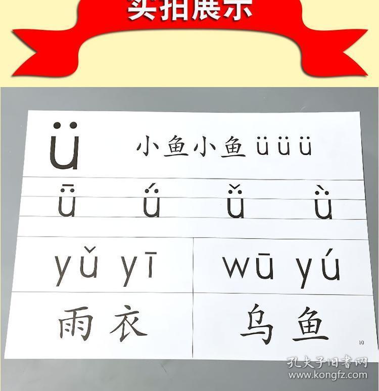 连接的拼音怎么拼 025f6f5caeeb8792fa_b.jpg