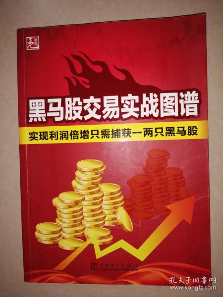 黑马简谱_黑马头像