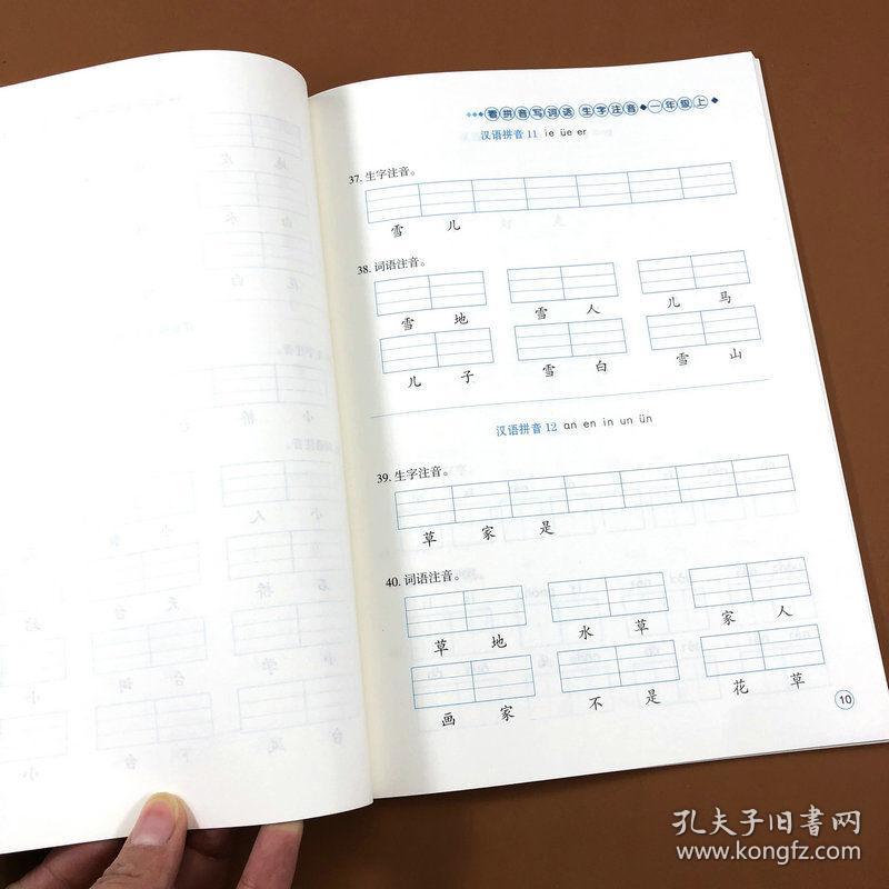什么外什么音成语_成语故事图片(3)