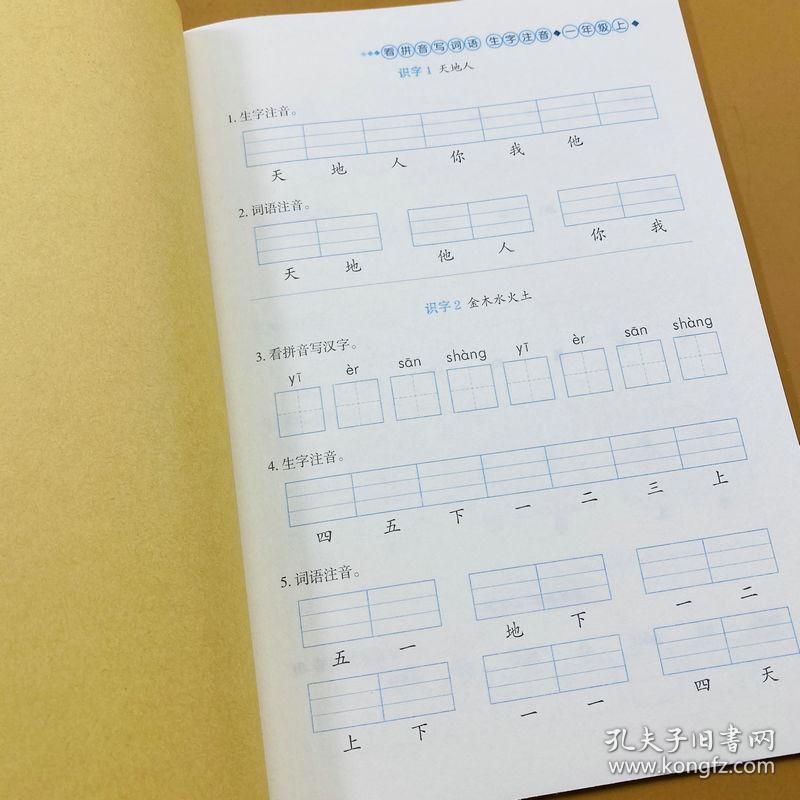什么外什么音成语_成语故事图片(3)