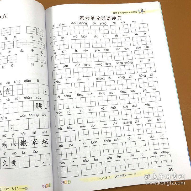 步什么生什么成语_成语故事简笔画(3)