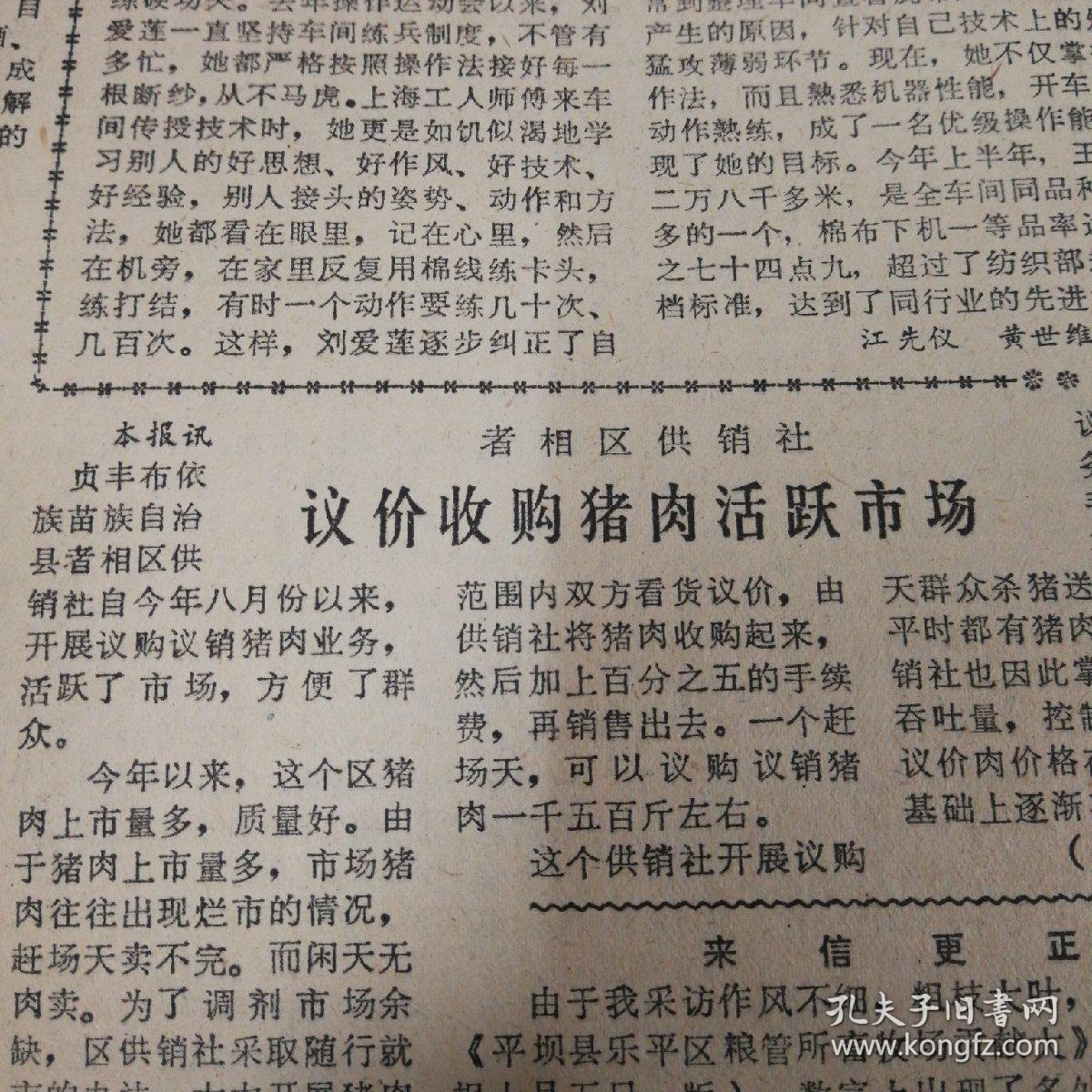 秋收的简谱_秋收单簧管简谱(3)