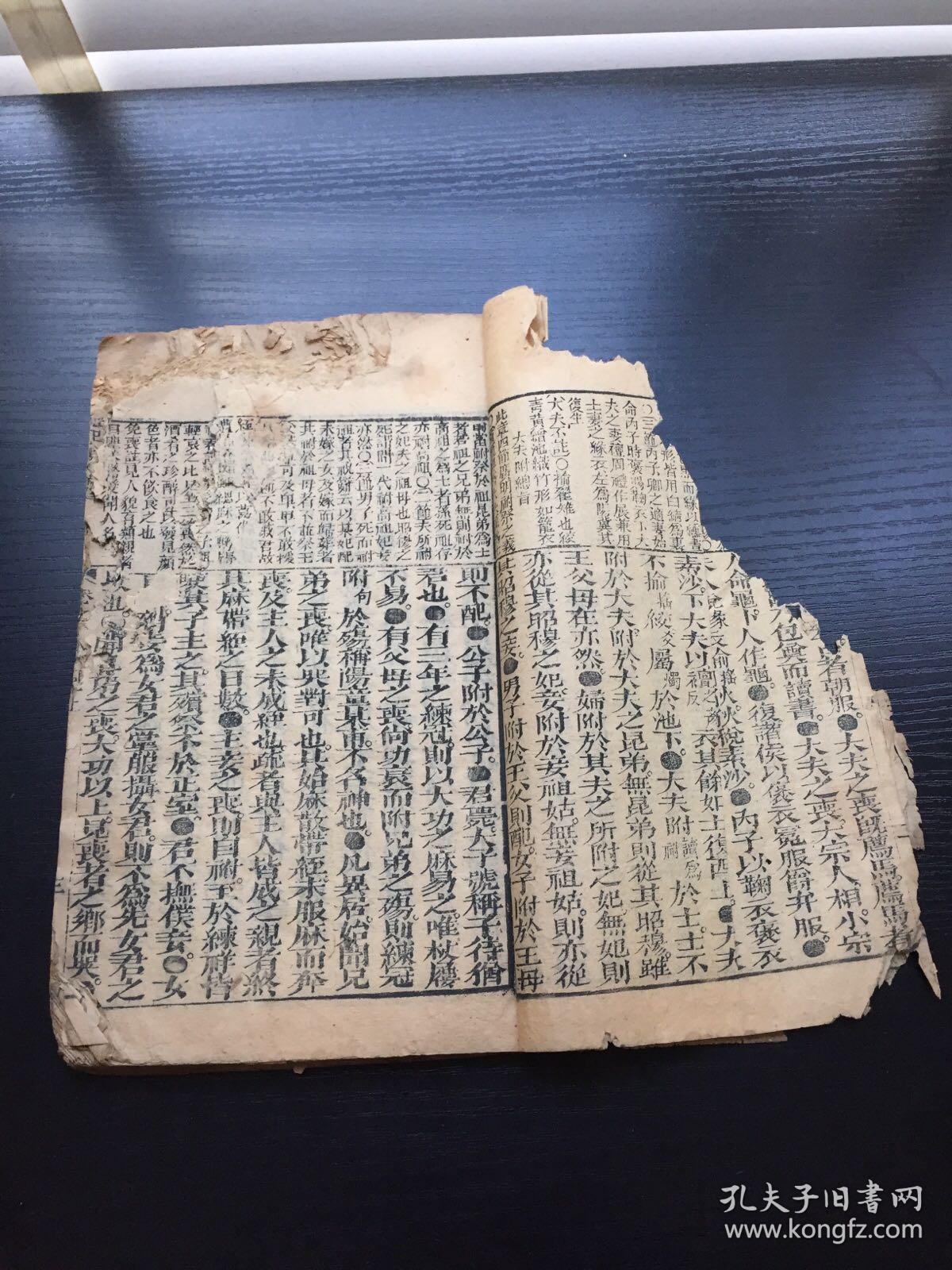 《礼记备旨》,寄傲山房塾课篡辑礼记全文