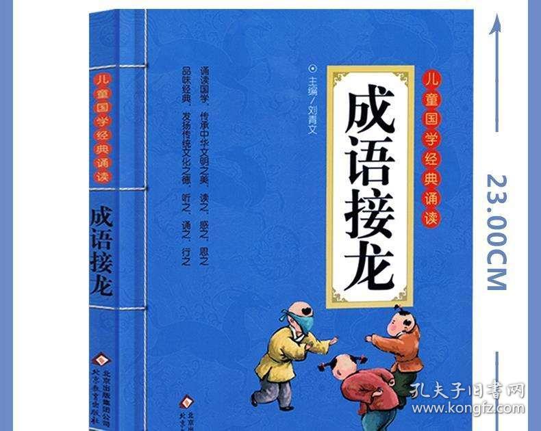 成语什么外闻名_成语故事简笔画(3)