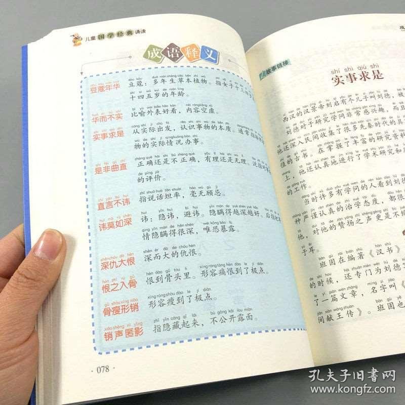 最简单的接龙词 02603f517aeafb8271_b.jpg