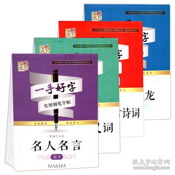 一个人旁边一支笔猜成语_一个人一支笔一个奇迹(3)