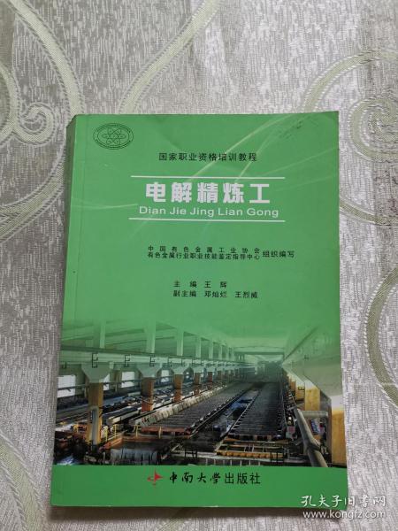 广安——有色金属工业新生力量