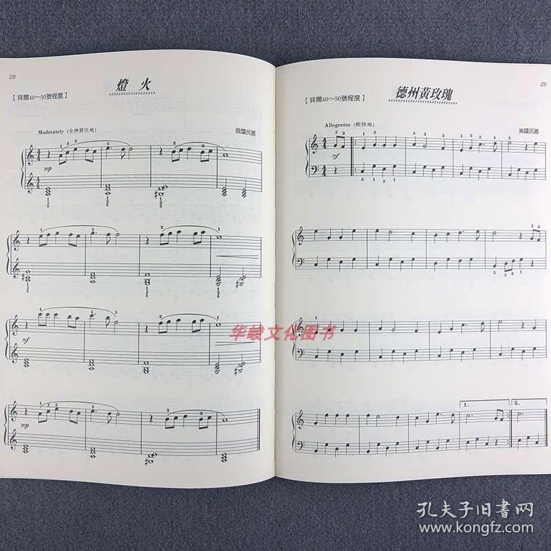 拜尔简谱_迪奥拉·拜尔德(3)
