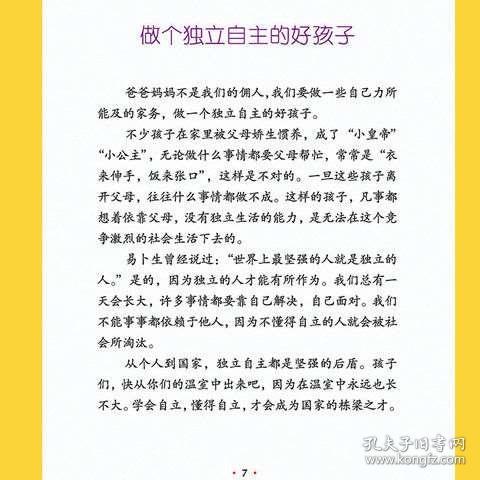 防疫幼儿短剧剧本大全视频,防疫幼儿短剧剧本大全视频播放