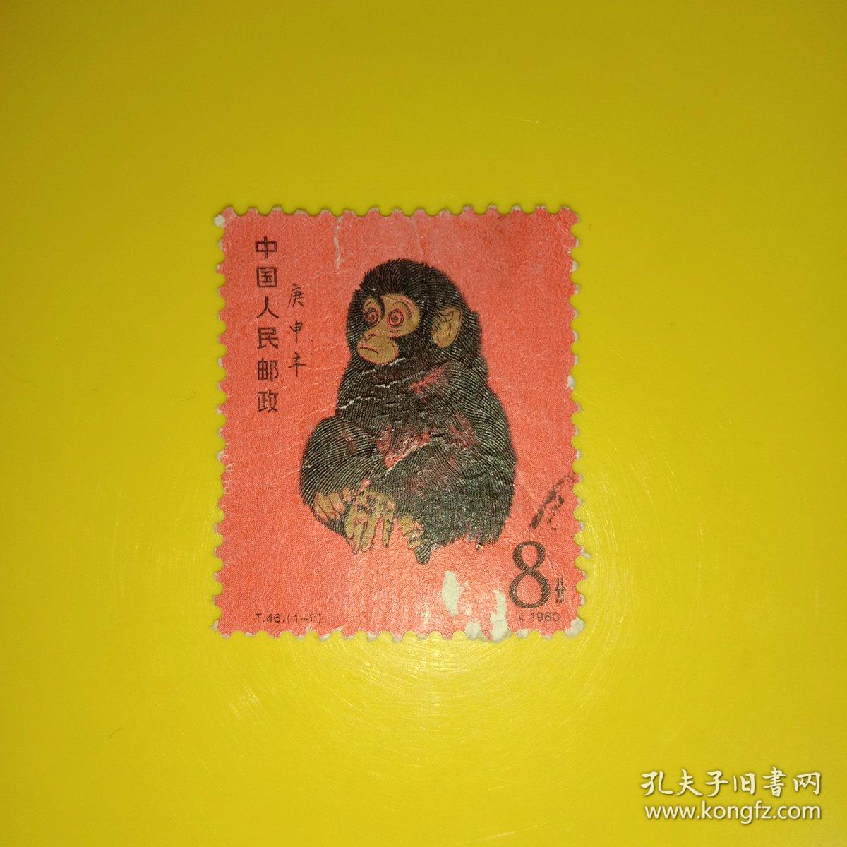 1980年猴票