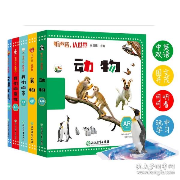 人口早期发展系列科普丛书 0-3岁婴幼儿(2)