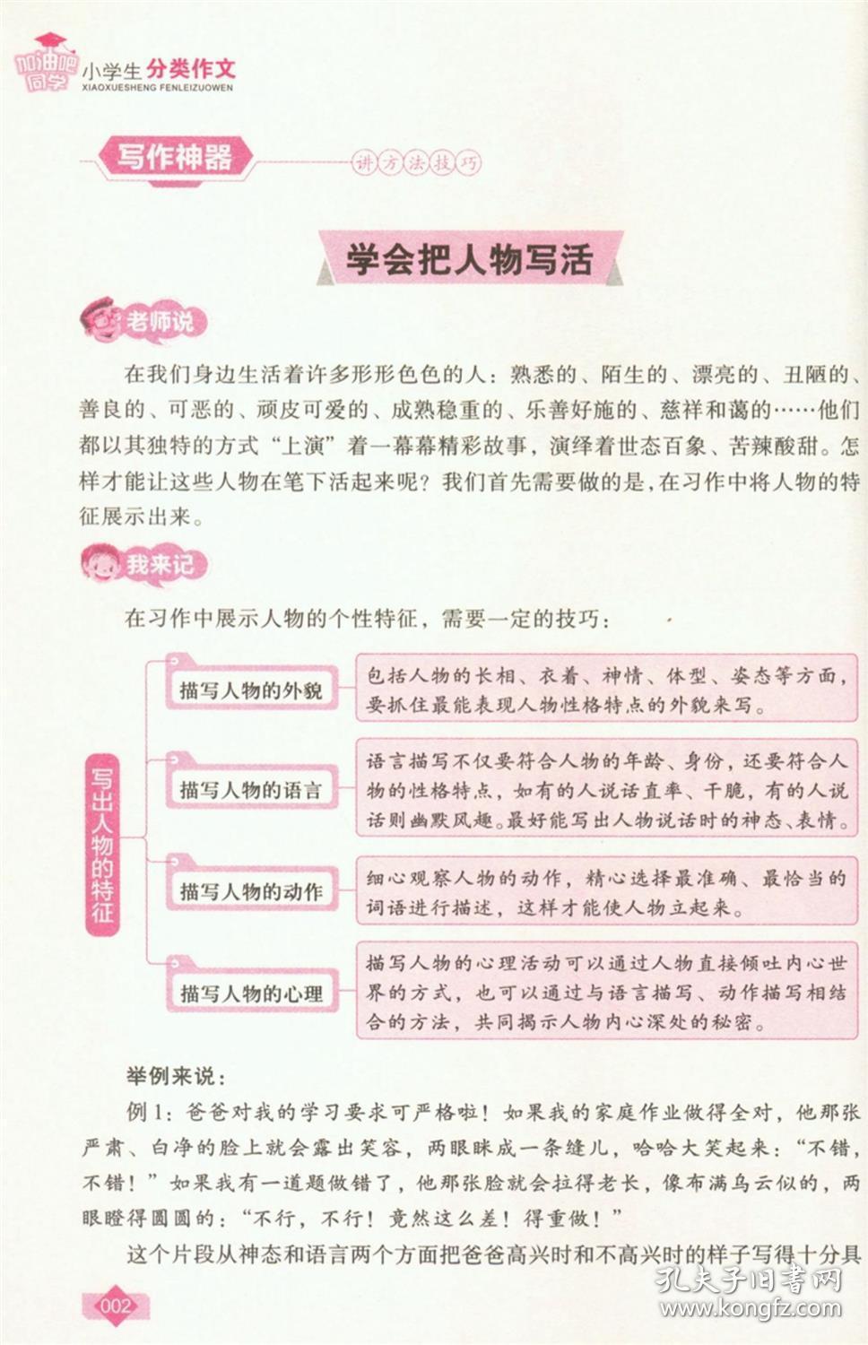 人口类别写什么_人口普查(3)