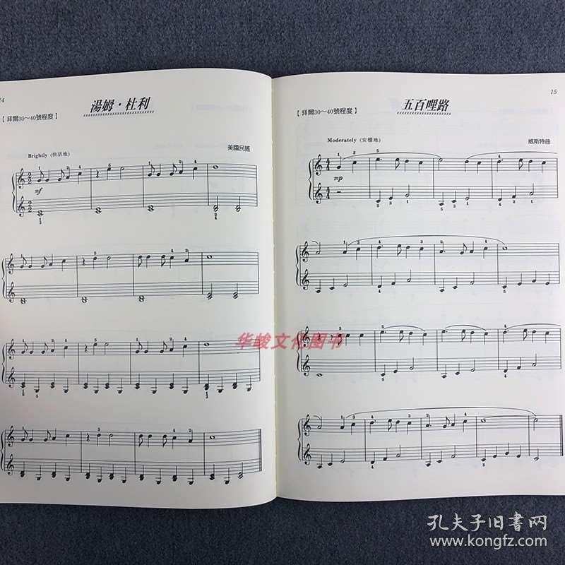 拜尔简谱_迪奥拉·拜尔德(3)