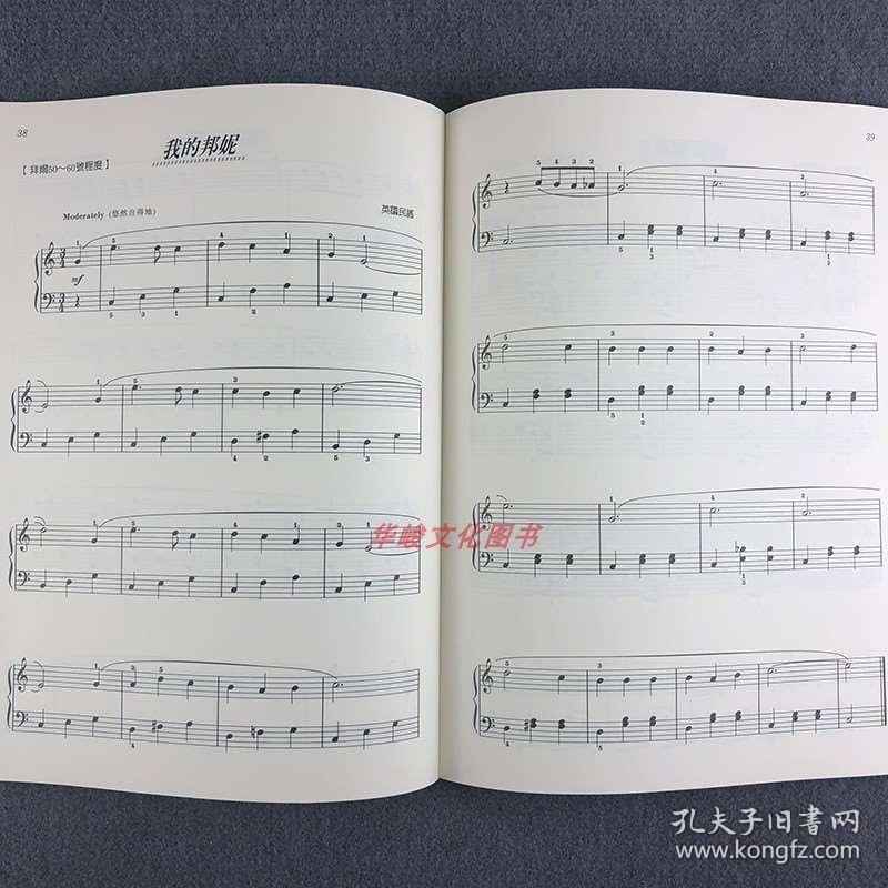 拜尔简谱_迪奥拉·拜尔德(3)