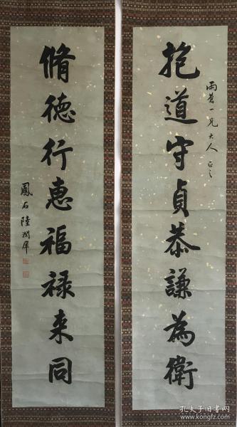 名人字画