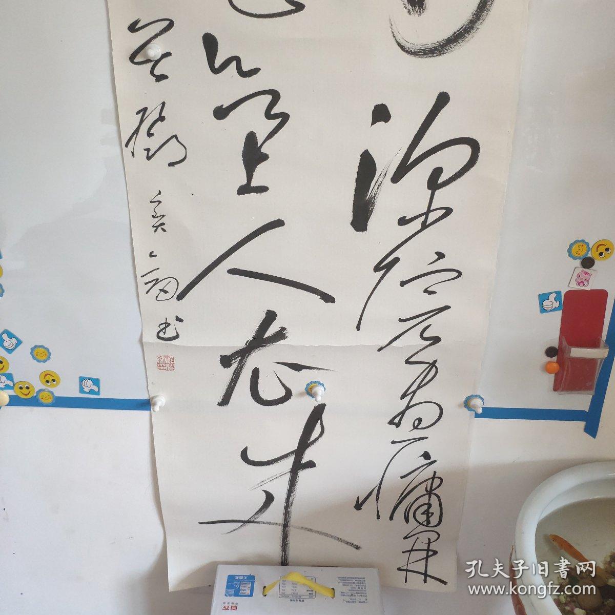 著名书法家邓宝剑大幅书法作品一副保真
