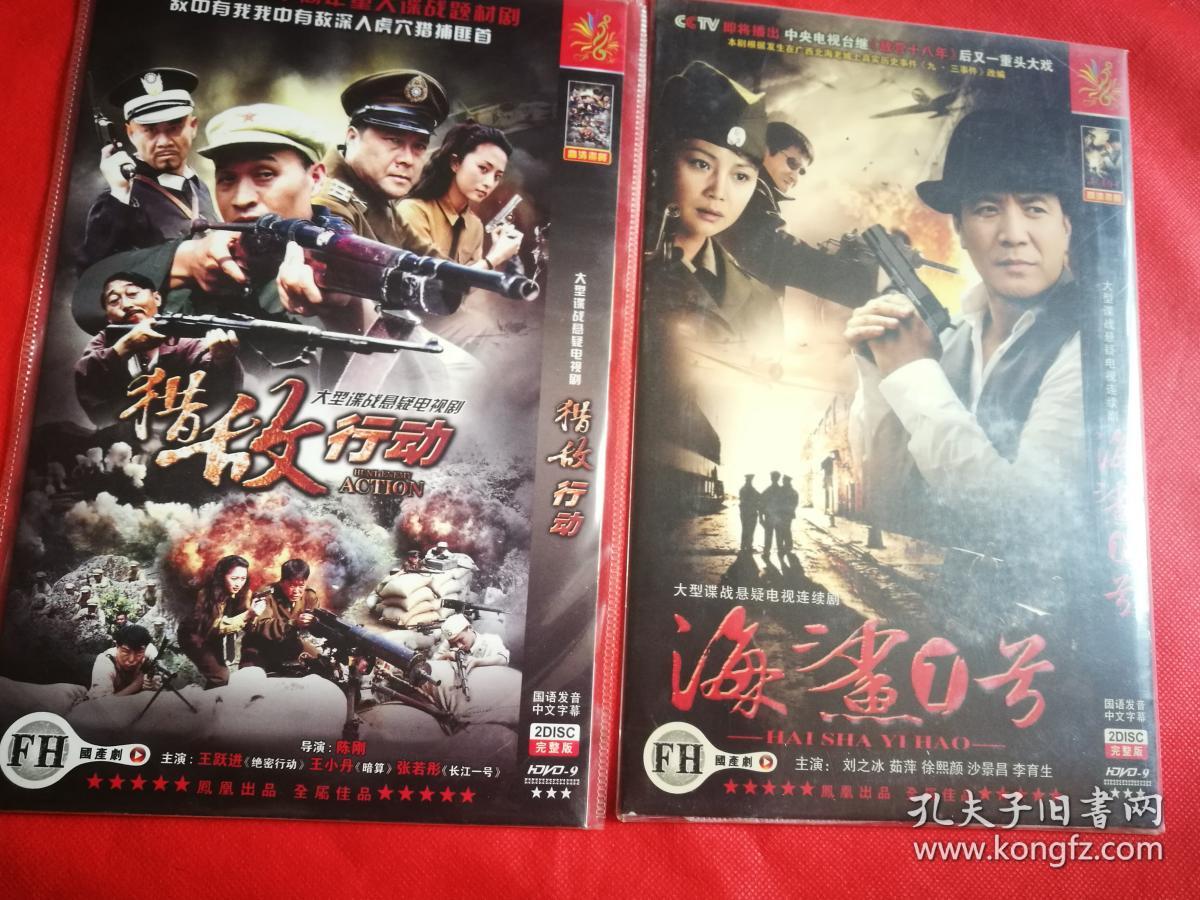 经典枪战谍战电视连续剧10部dvd:血战太行山,铁血女骑兵,影子在行动