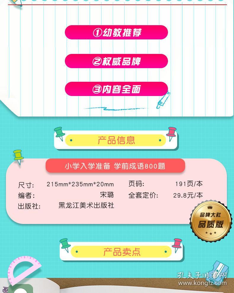 例什么成语_成语故事图片(3)