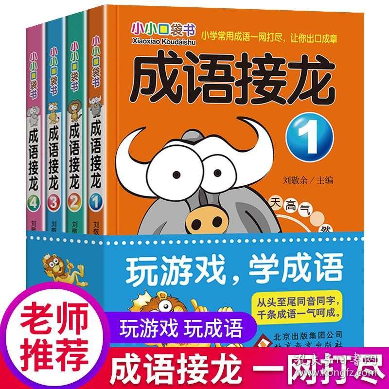 成语本小什么_大什么小什么的成语(2)
