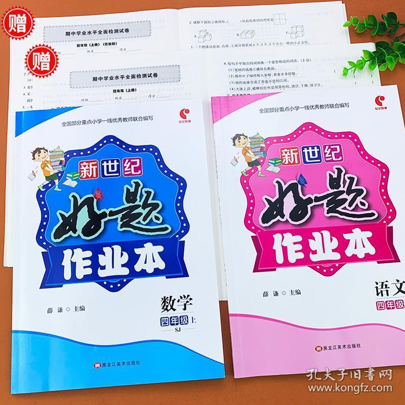四字成语什么如生_半三足什么的四字成语(3)