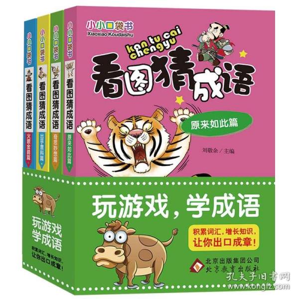 猜一个成语 酒_一幅简笔画猜一个成语(3)