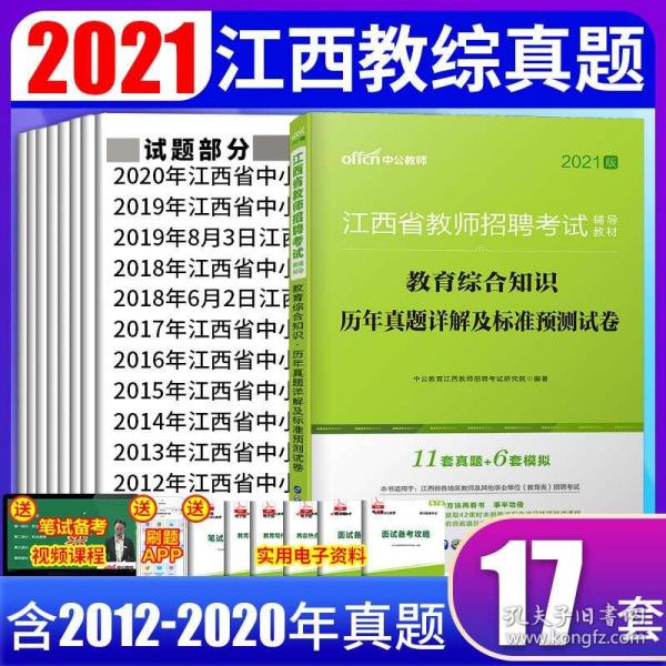 九江教师招聘_2018福建人事考试 事业单位 教师招聘培训班 福建中公教育(3)