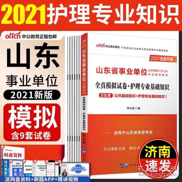 东营事业单位招聘_2017年东营区下半年事业单位招聘报考指导讲座课程视频 事业单位在线课程 19课堂(3)
