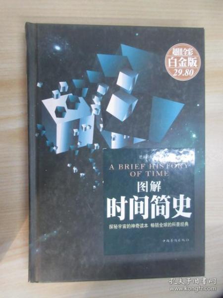 时间简史完整版 02621a3a1e374ef662_n.jpg