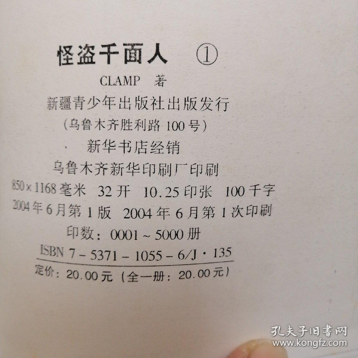 千人千面简谱_千人千面图片(3)