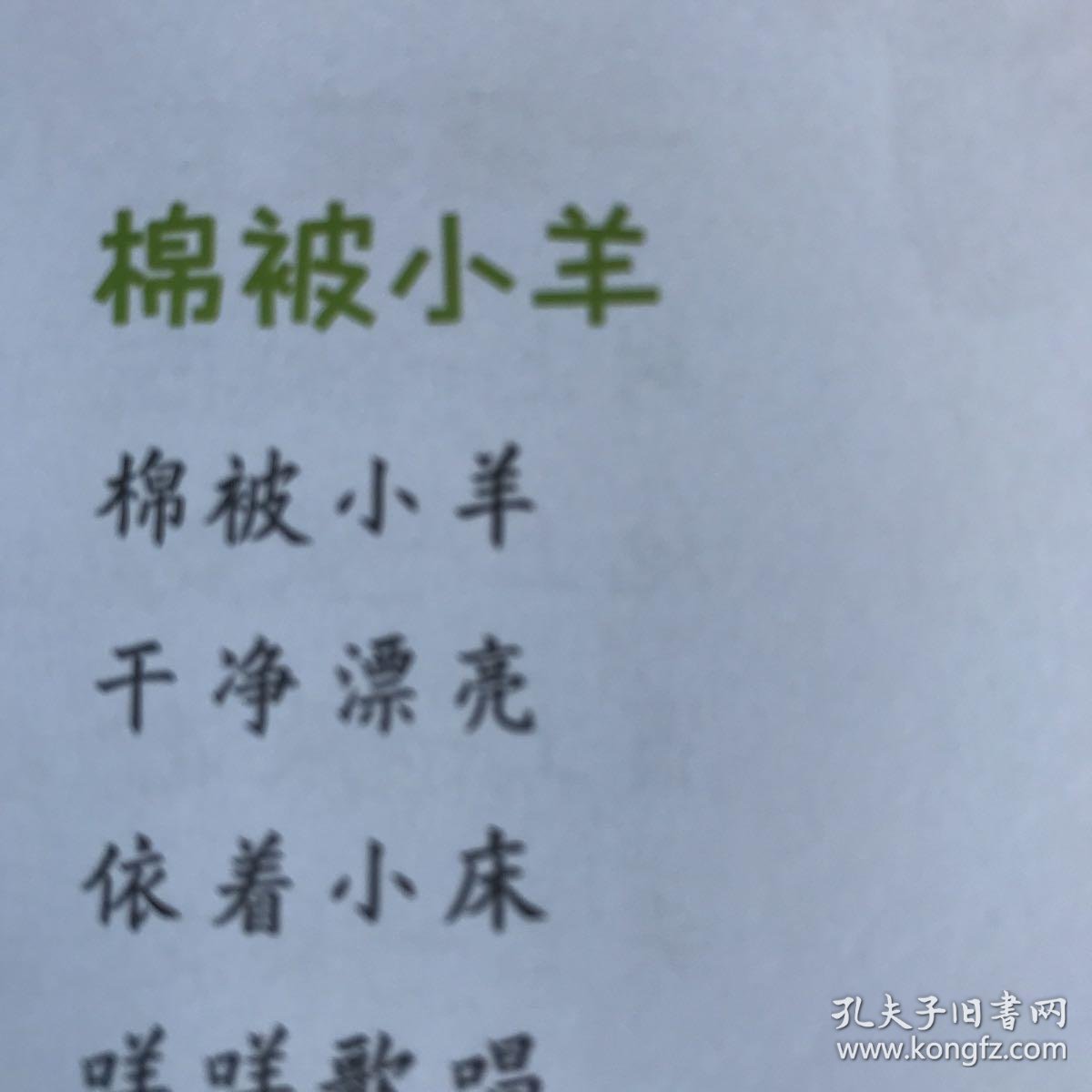 一个妈妈女儿歌曲谱教唱_女儿歌曲谱(3)
