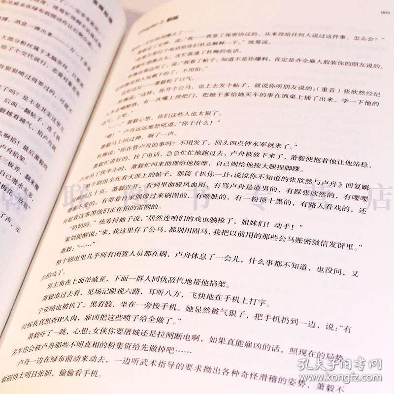 非天夜翔相见欢曲谱_相见欢非天夜翔(2)