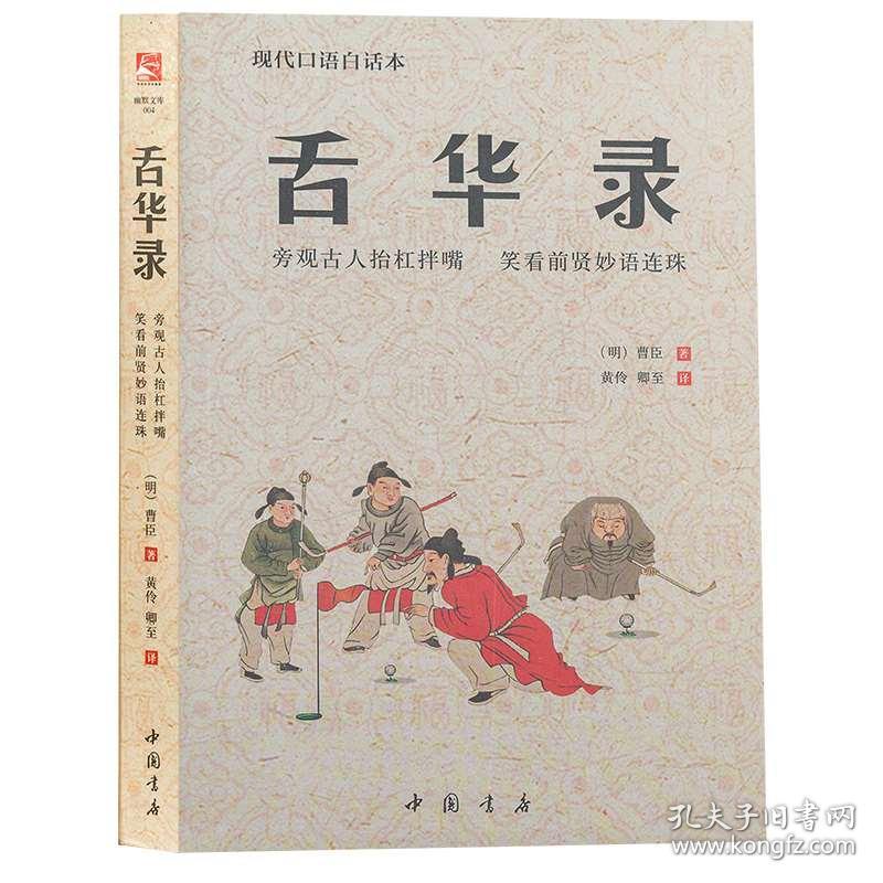 ai脱口秀古人段子,脱口秀