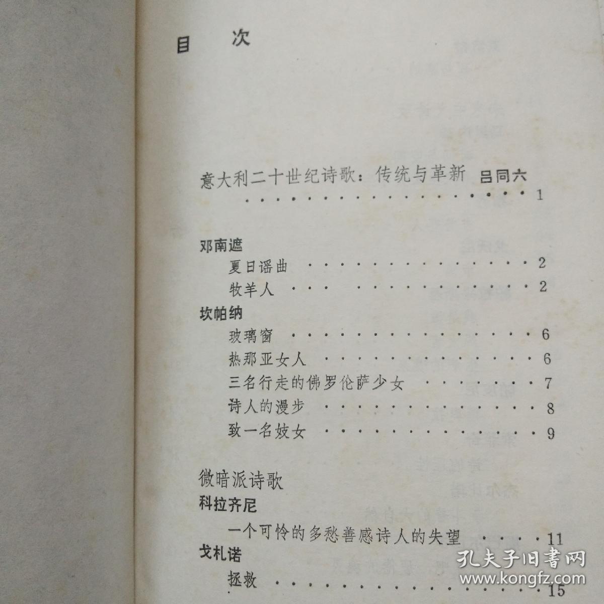 阿玛丽莉曲谱意大利文_阿玛丽莉意大利简谱(5)