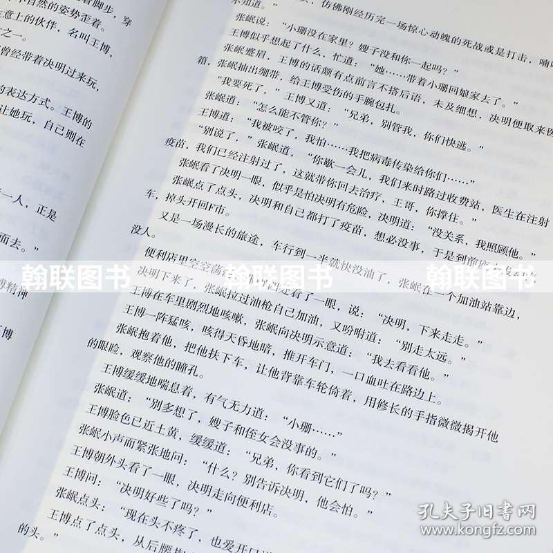 非天夜翔相见欢曲谱_相见欢非天夜翔(2)
