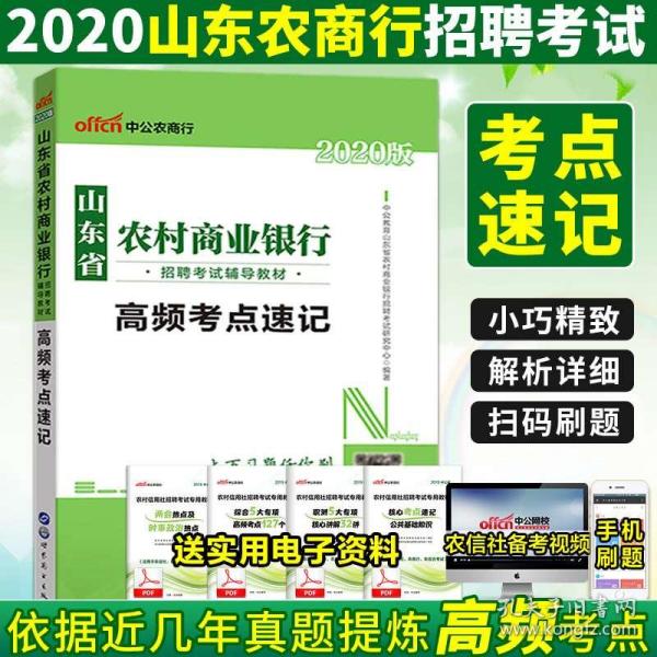 山东农业经济总量排名2020_山东农业大学