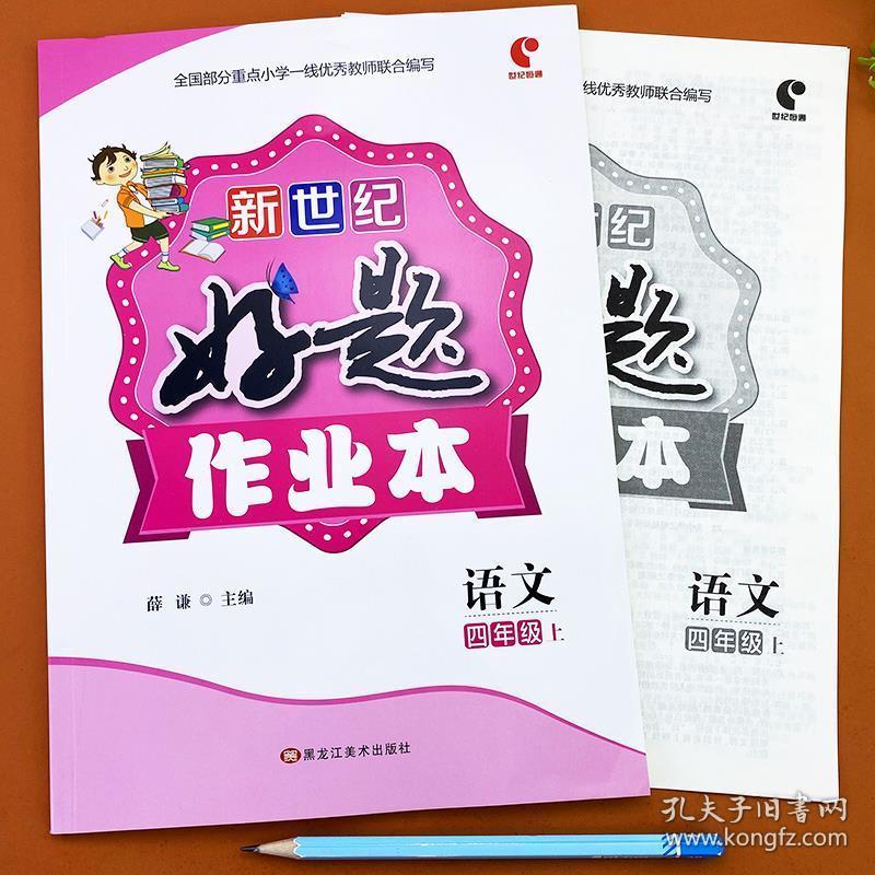 四字成语什么如生_半三足什么的四字成语(3)