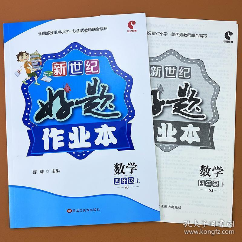 四字成语什么如生_半三足什么的四字成语(3)