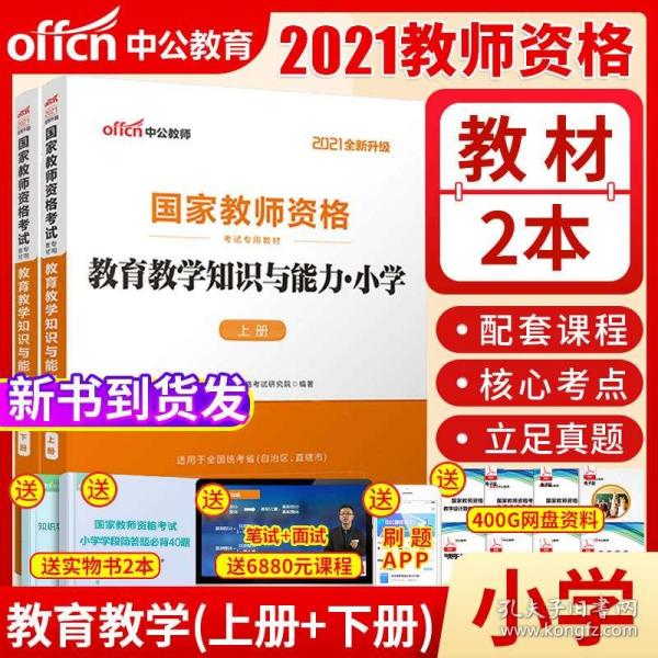 小学老师招聘条件_江西小学教师招聘条件(2)