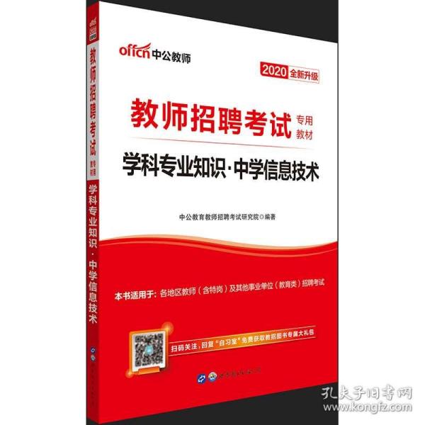 计算机教师招聘_招聘计算机老师(2)