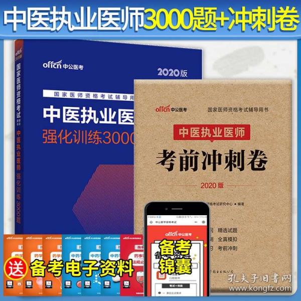 中医执业医师招聘_招聘中医医师(5)
