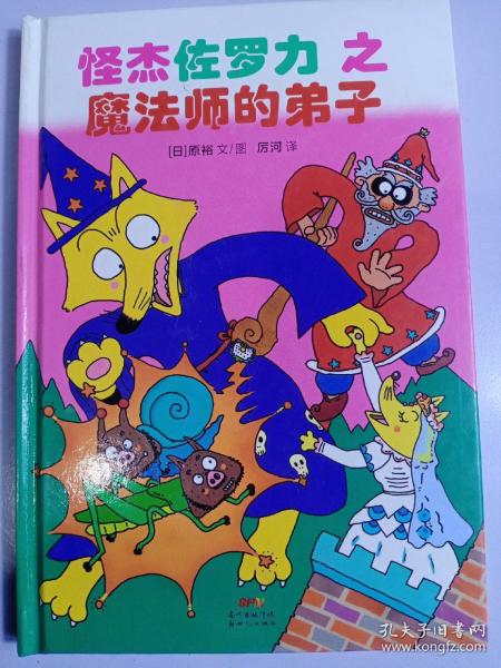 魔法师的徒弟免费国语 02623e4e9a81706cde_n.jpg