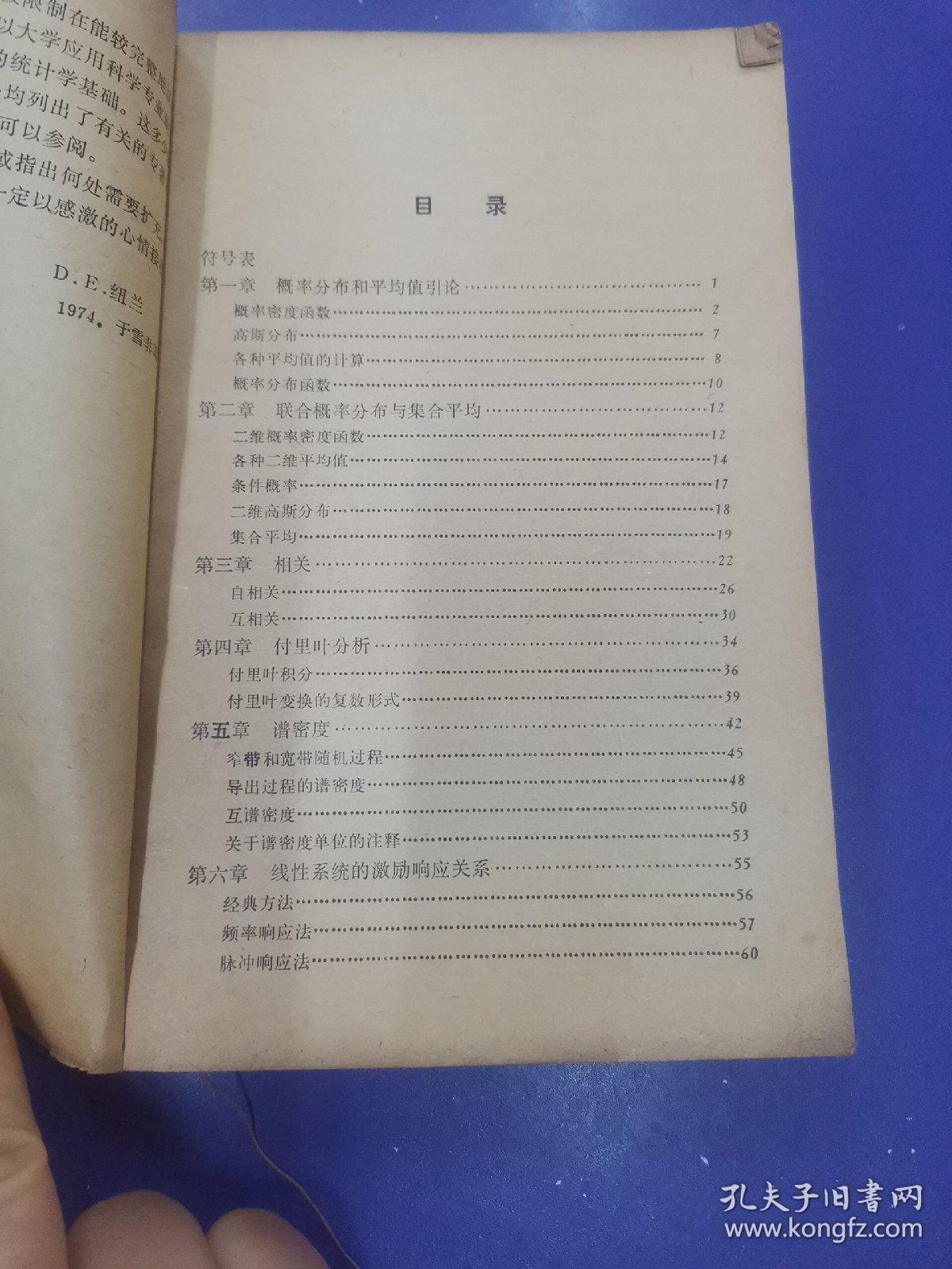 随机曲谱_钢琴简单曲谱(2)